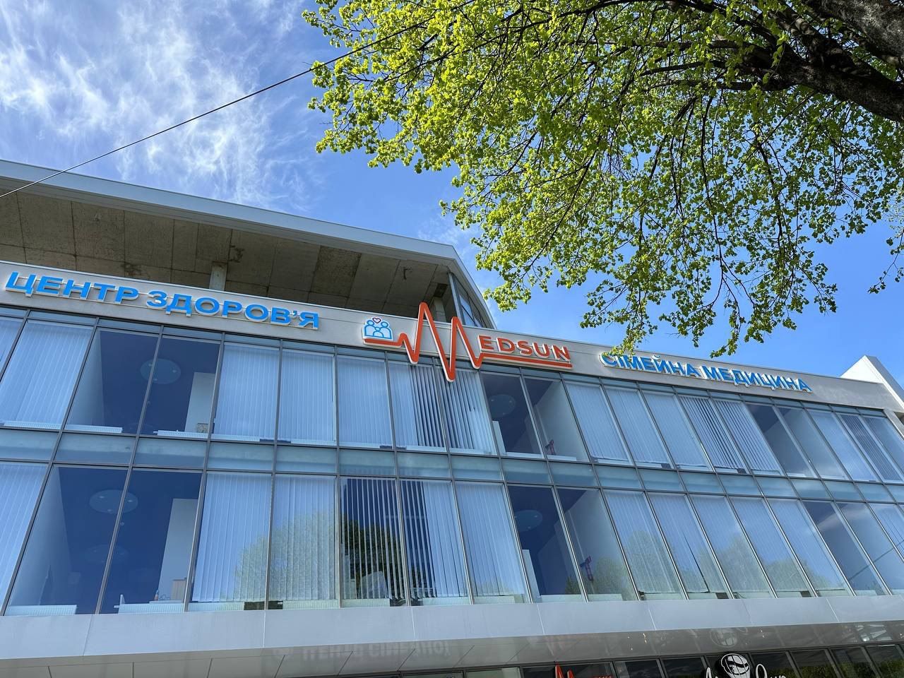 Новини Вінниці - фото з Безкоштовна сімейна медицина в клініці MedSun: за два місяці задекларовано 18 тисяч пацієнтів (Новини компаній)