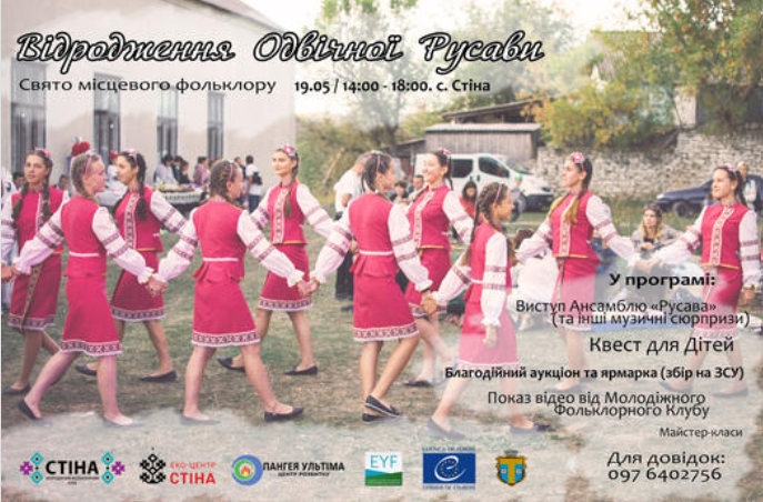 Новини Вінниці - фото з На день — у маленькі Карпати. На фестивалі у селі Стіна покажуть те, що шукали пів року