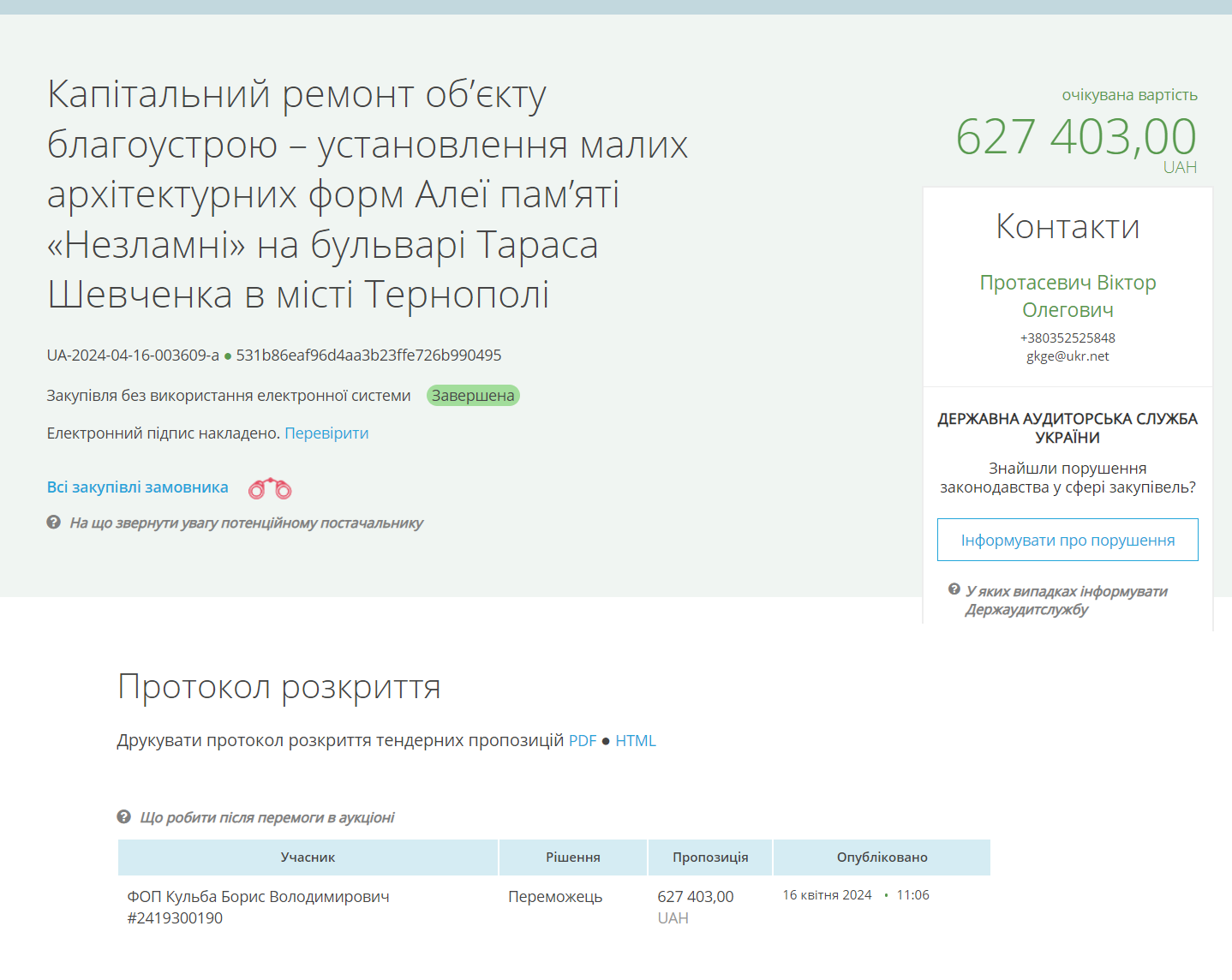 Новини Тернополя - фото з На бульварі Тараса Шевченка облаштовують Алею пам'яті з портретами загиблих героїв