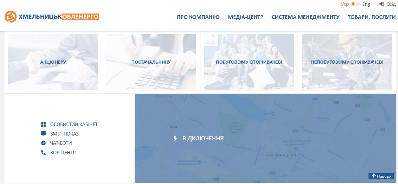 Новини Хмельницького - фото з Графік аварійних відключень: як дізнатися коли не буде світла