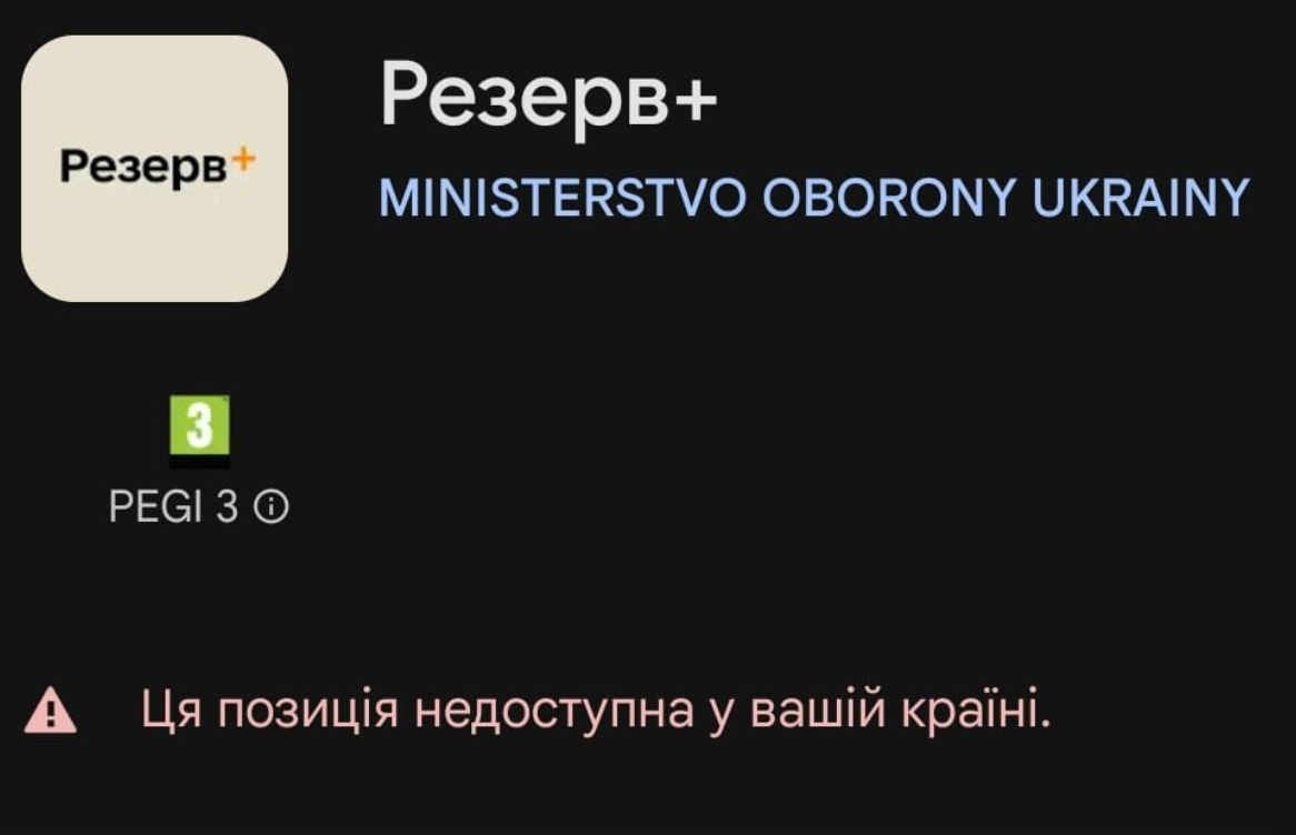 Новини Тернополя - фото з У додатку «Резерв +» зареєструвались понад 150 тисяч українців, але є і проблеми