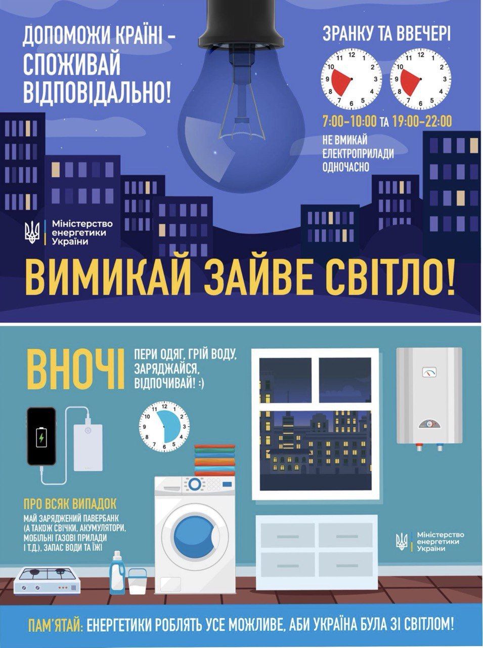 Новини Тернополя - фото з Графік відключення електрики на Тернопільщині на 20 травня