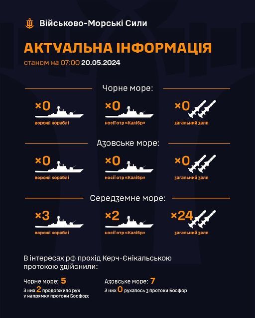 Новини Вінниці - фото з Захисники українського неба знищили всі 29 дронів, якими ворог атакував країну
