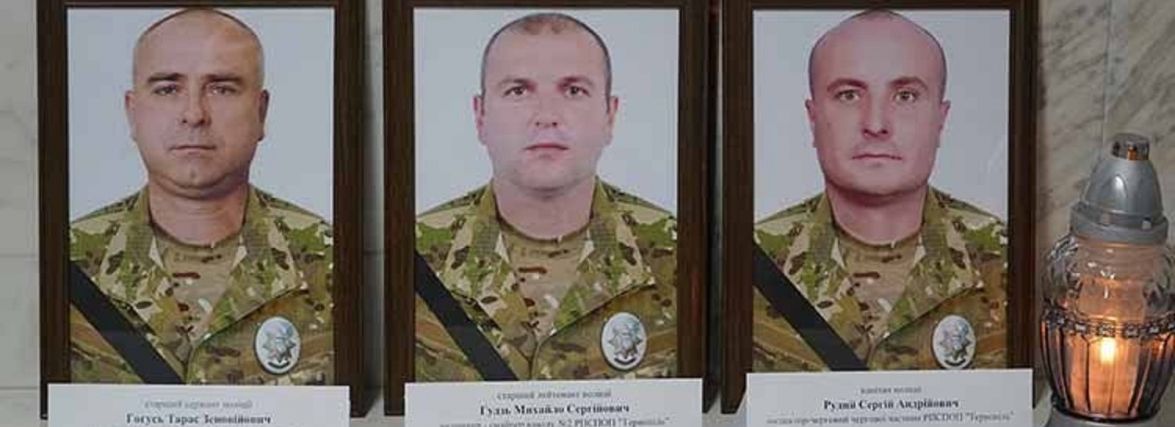 Новини Тернополя - фото з У Тернополі посмертно нагородили трьох поліцейських Тернопільщина втратила своїх Героїв: на Луганщині під час ворожого обстрілу загинули троє поліцейських