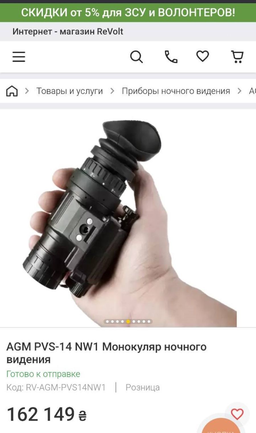 Новини Вінниці - фото з Рашисти шукають «козячі» стежки. Саперам потрібен монокуляр нічного бачення