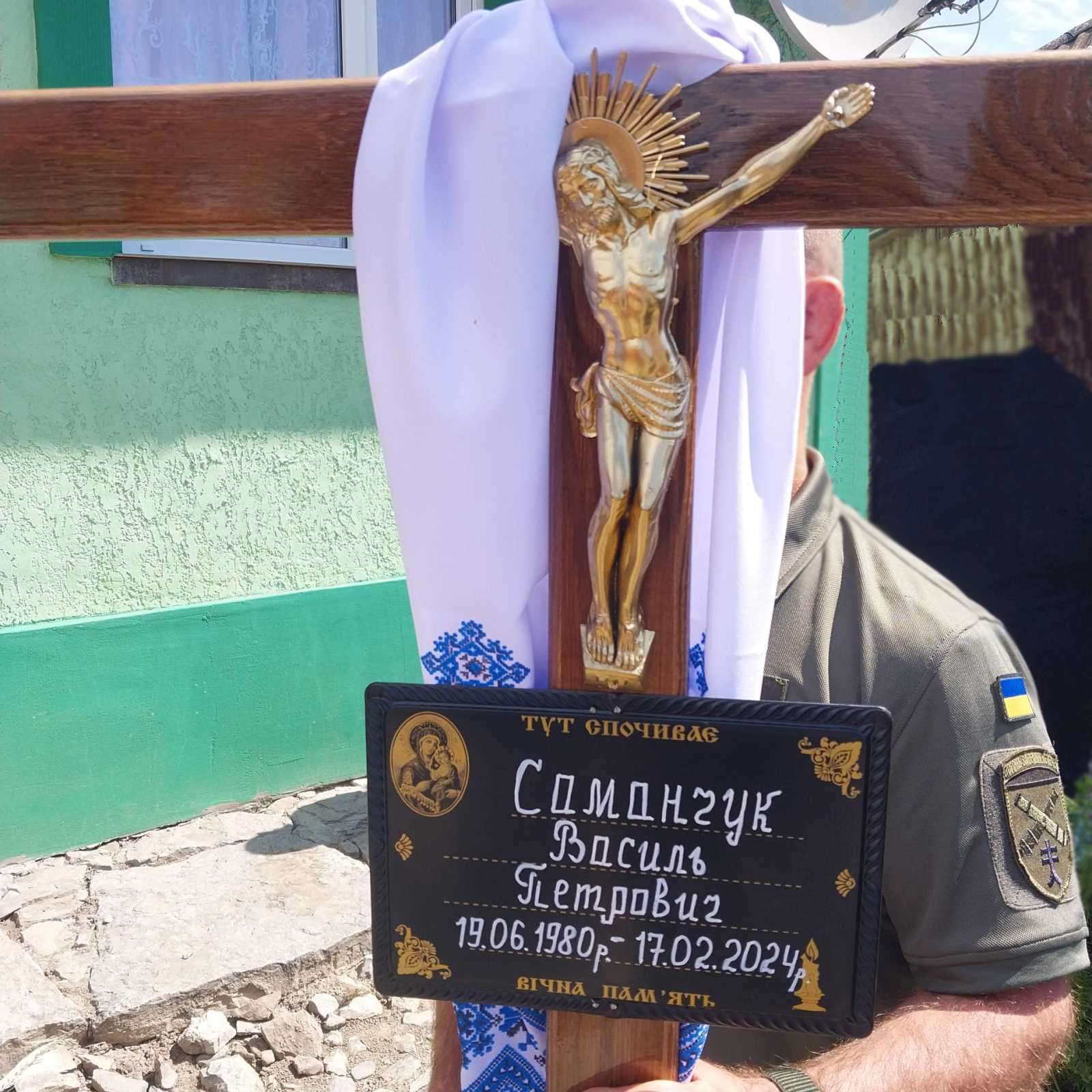 Новини Тернополя - фото з На Борщівщині попрощались із захисником Василем Саманчуком На зображенні може бути: 1 особа та текст «TyTeno4иBae CAmaHryK en Bncилb и2 19.06.1980p- 1980p 17.02.2024 19.06. B4HA ዘልል 'RTb»