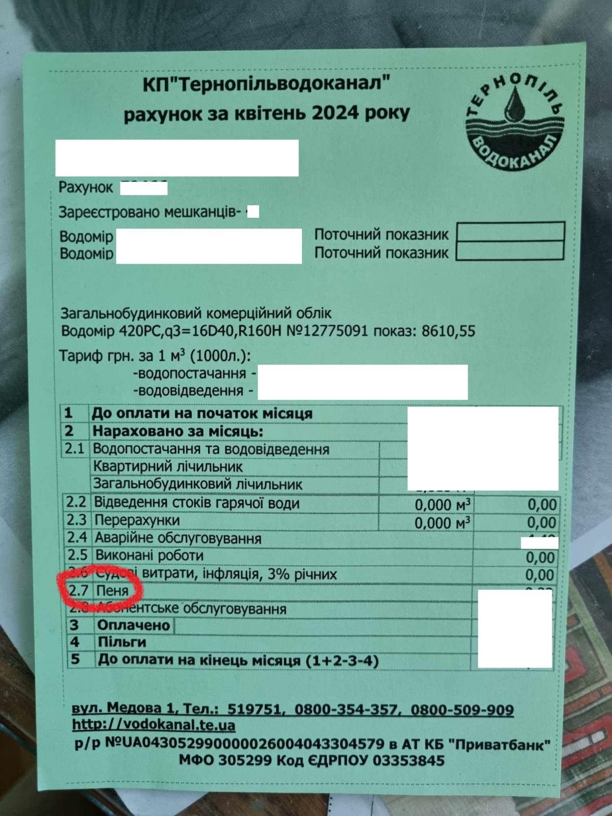Новини Тернополя - фото з Тернопільводоканал нарахував пеню понад 11 тисячам абонентів