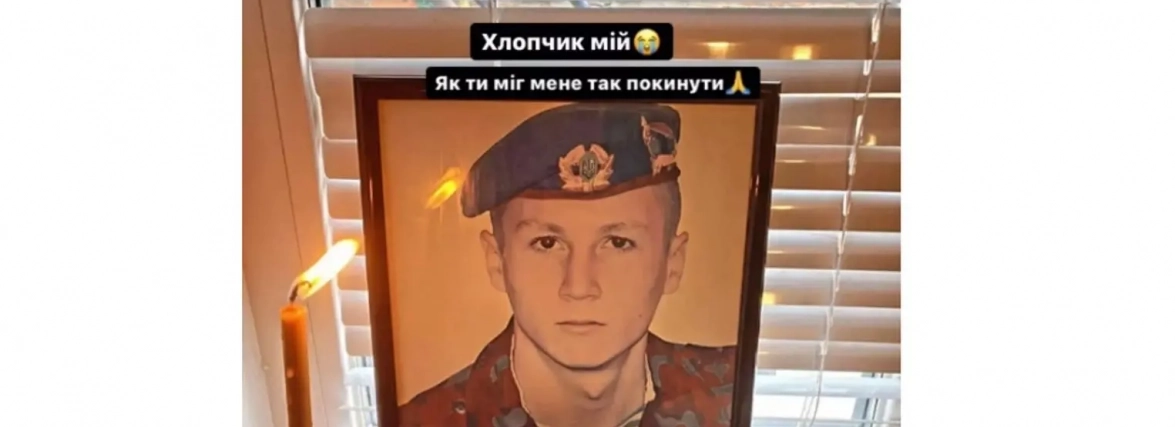 Новини Козятина - фото з Минає два роки, як Вінниччина втратила 9 Героїв, спецпризначенців. Серед них — наш Артур Турляк