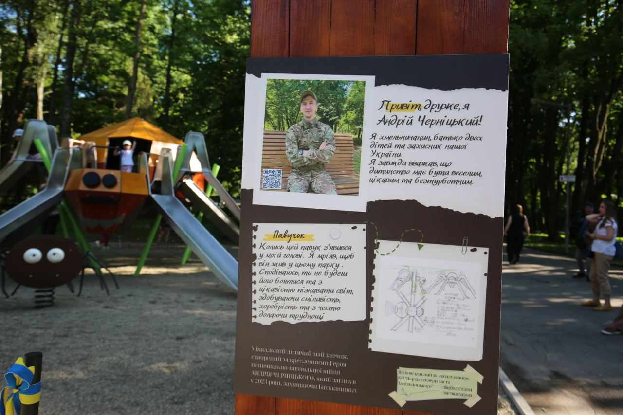 Новини Хмельницького - фото з У Хмельницькому відкрили дитячий майданчик за ескізом загиблого Андрія Черніцького