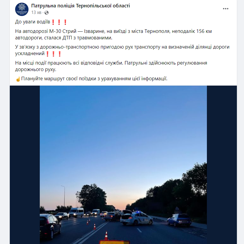 Новини Тернополя - фото з ДТП неподілік Тернопільського аеропорту: на виїзді до Смиківців ускладнений рух