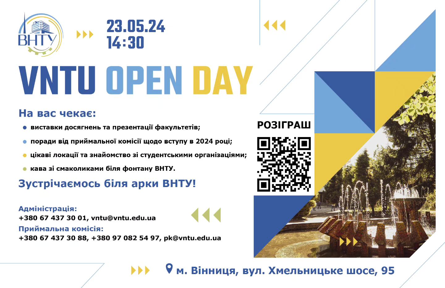 Новини Вінниці - фото з У Вінницькому національному технічному університеті пройшов День відкритих дверей (Новини компаній)