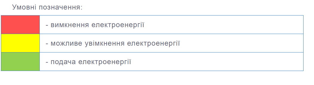 Новини Тернополя - фото з Графіки погодинних відключень світла в Тернополі та області на 27 травня — 2 червня