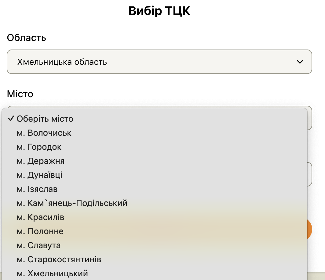 Новини Хмельницького - фото з Електронна черга в ТЦК працює по всій Хмельниччині