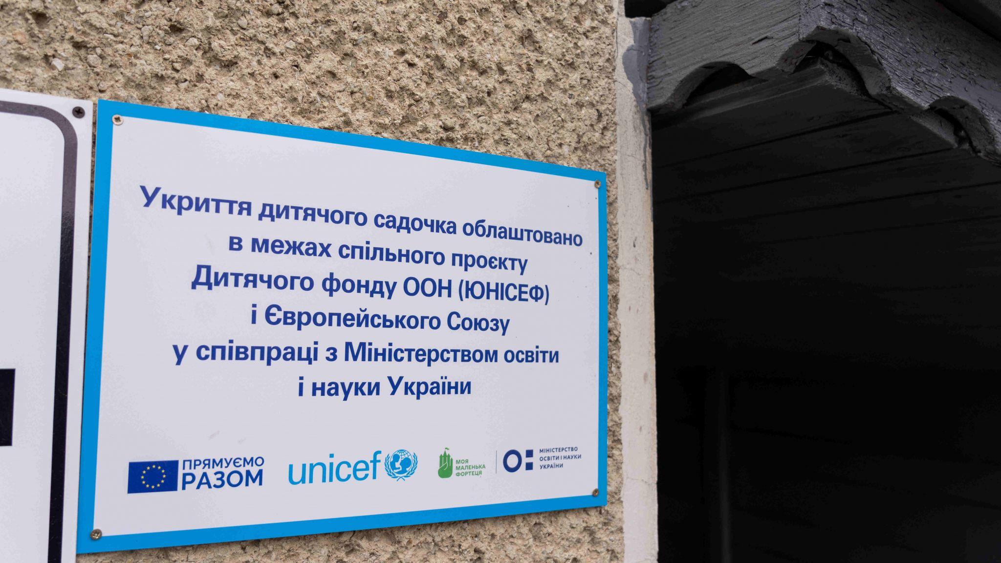 Новини Житомира - фото з Європейський Союз та ЮНІСЕФ допомогли облаштувати дружнє до дітей укриття у дитячому садочку міста Житомир