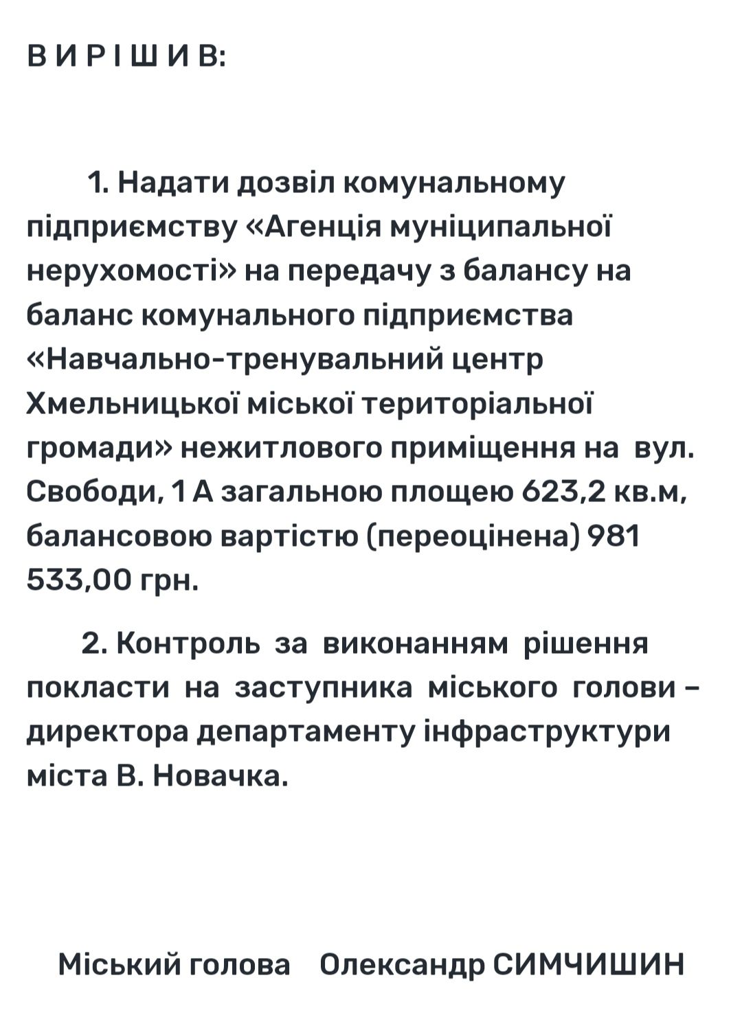 Новини Хмельницького - фото з Хмельницький чиновник хотів відсудити 500 тисяч у незалежної редакції Всім.юа
