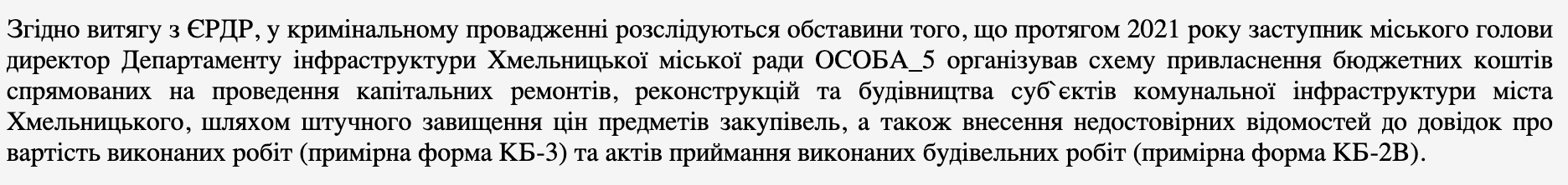 Новини Хмельницького - фото з Хмельницький чиновник хотів відсудити 500 тисяч у незалежної редакції Всім.юа
