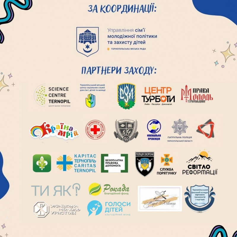 Новини Тернополя - фото з На Дитячий день запрошують маленьких тернополян у парк Шевченка 31 травня (ПРОГРАМА)