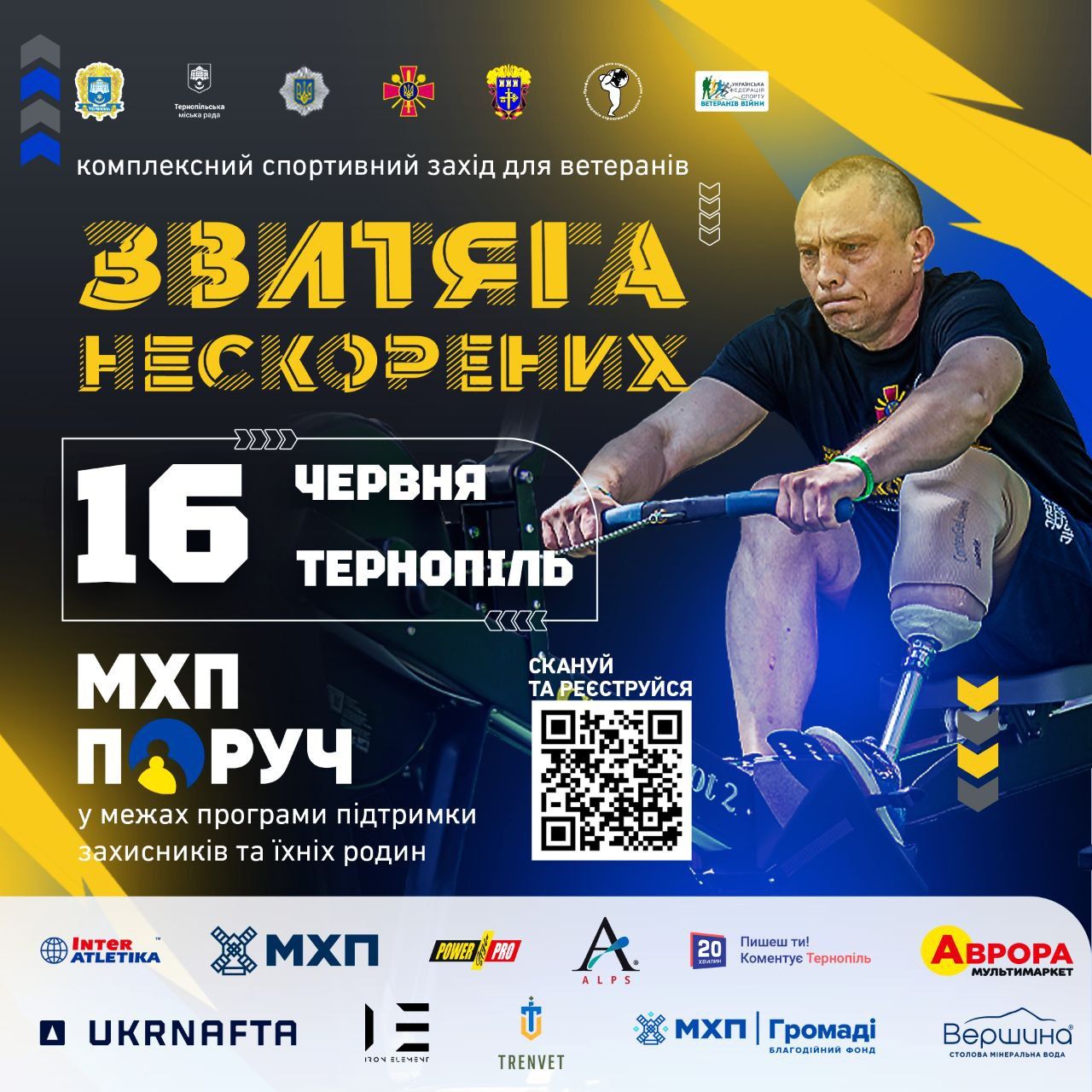 Новини Вінниці - фото з «Звитяга Нескорених»: компанія МХП підтримує спортивні змагання для ветеранів України (Новини компаній)