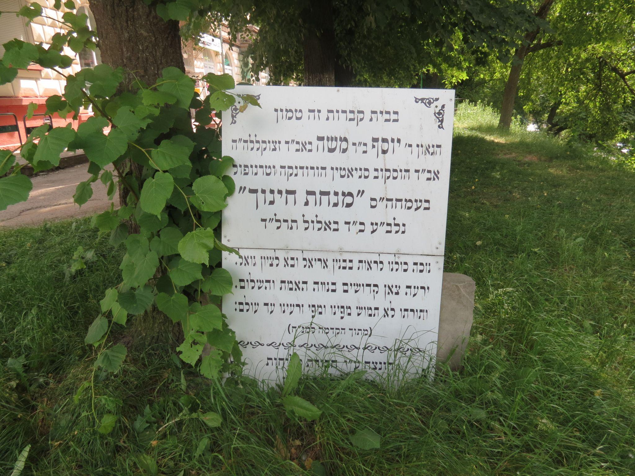 Новини Тернополя - фото з Будинок  на людських останках: історія старого єврейського кладовища у Тернополі