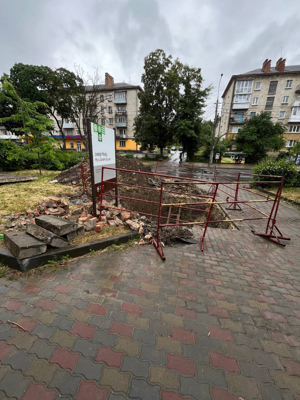 Новини Тернополя - фото з На «Дружбі» розрили частину скверу: що там роблять?