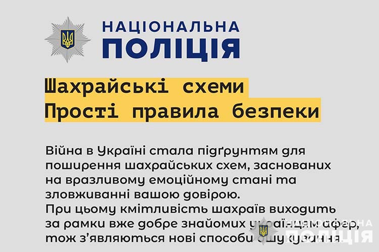 Новини Тернополя - фото з Тернополянин купував батареї, натомість — втратив понад чверть мільйона гривень поліцейські тернополя встановлюють особу шахрая, який видурив у чоловіка 269 тисяч гривень