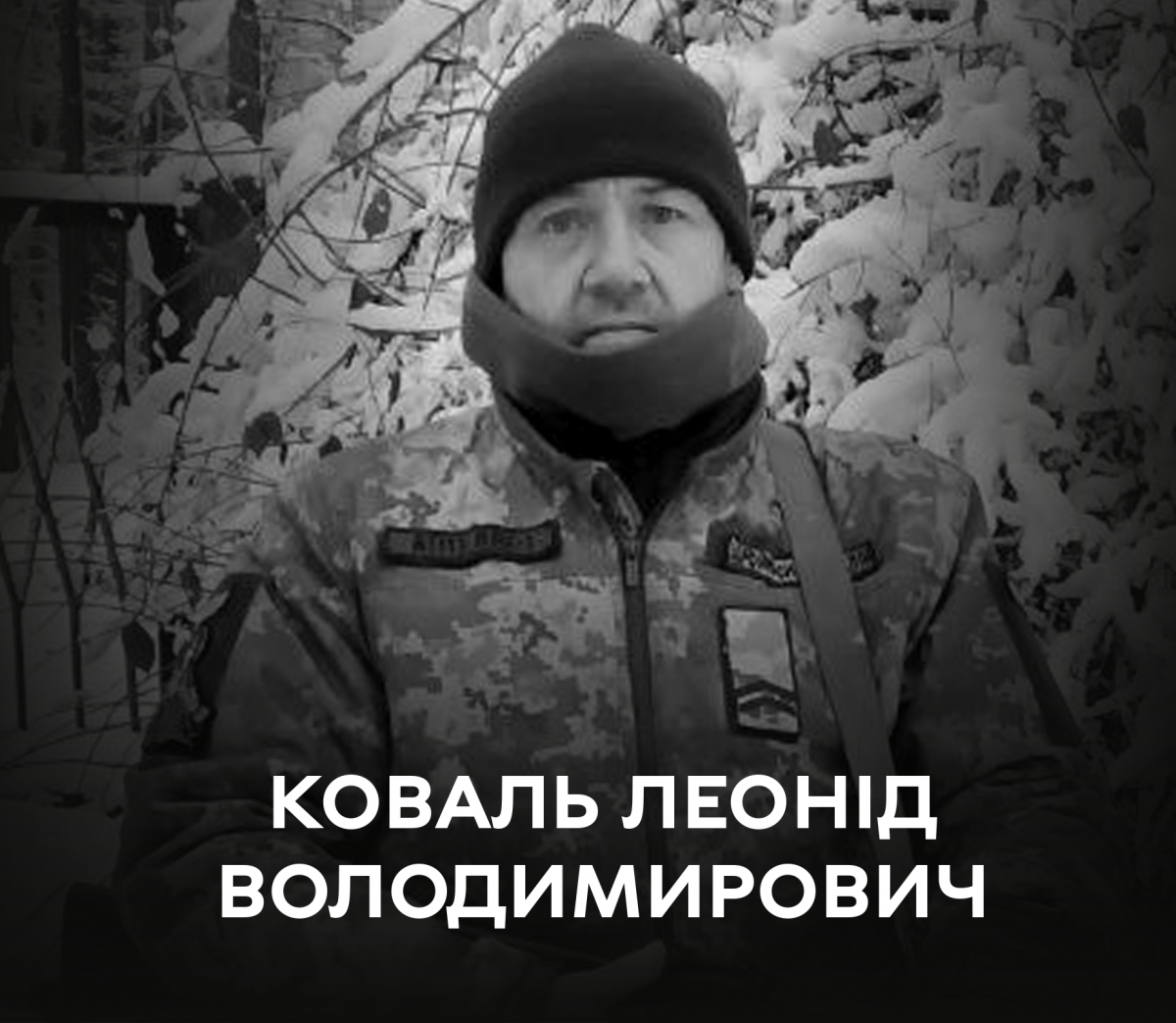 Новини Вінниці - фото з Сьогодні на Алеї слави поховають Леоніда Коваля з позивним «Вакула»