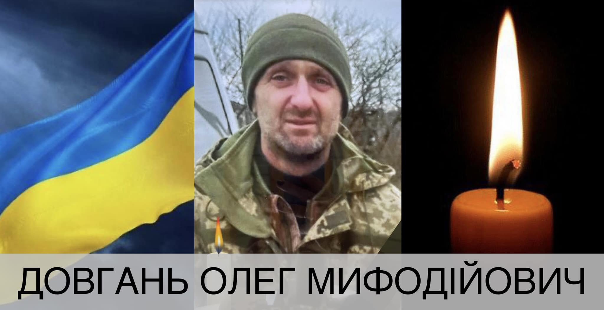 На зображенні може бути: 1 особа та текст «パマツ ДОВГАНЬ ОЛЕГ МИФОДЙОВИЧ»