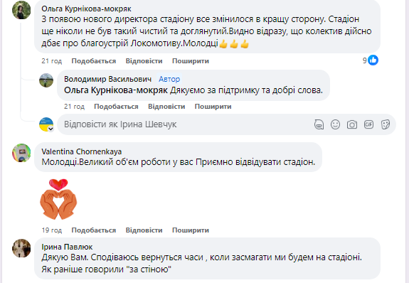 Новини Козятина - фото з Як на Козятинському «Локомотиві» підтримують внутрішній порядок. Поділились фото