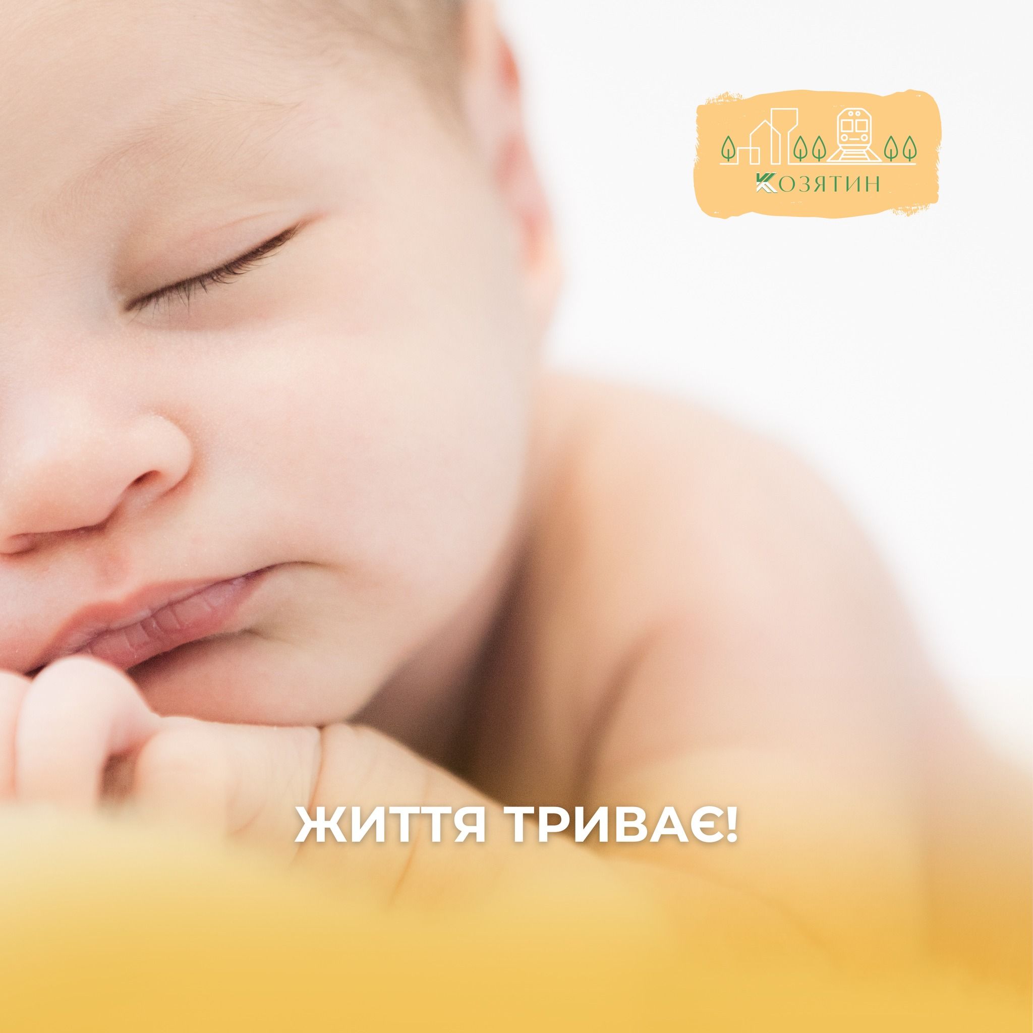 Новини Козятина - фото з У травні у Козятинській громаді на світ з'явилося 17 немовлят