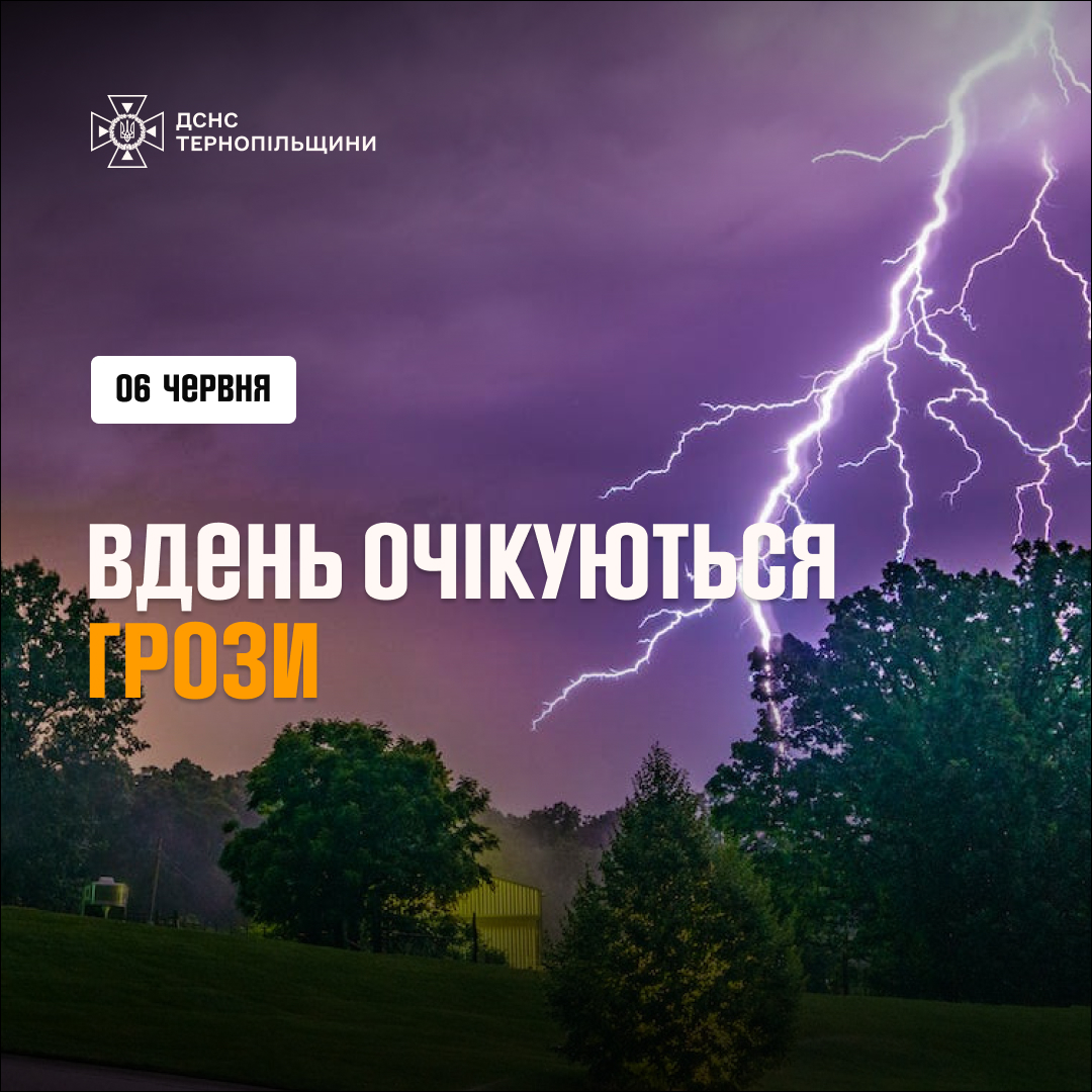 На зображенні може бути: блискавка та текст