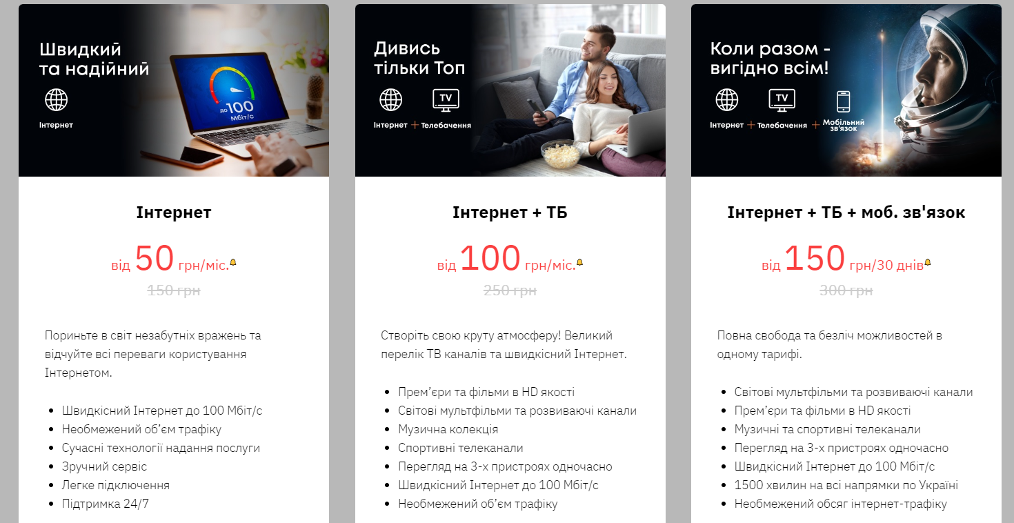 Новини Тернополя - фото з Заявки на місяць вперед: скільки коштує підключити оптоволоконний інтернет у Тернополі