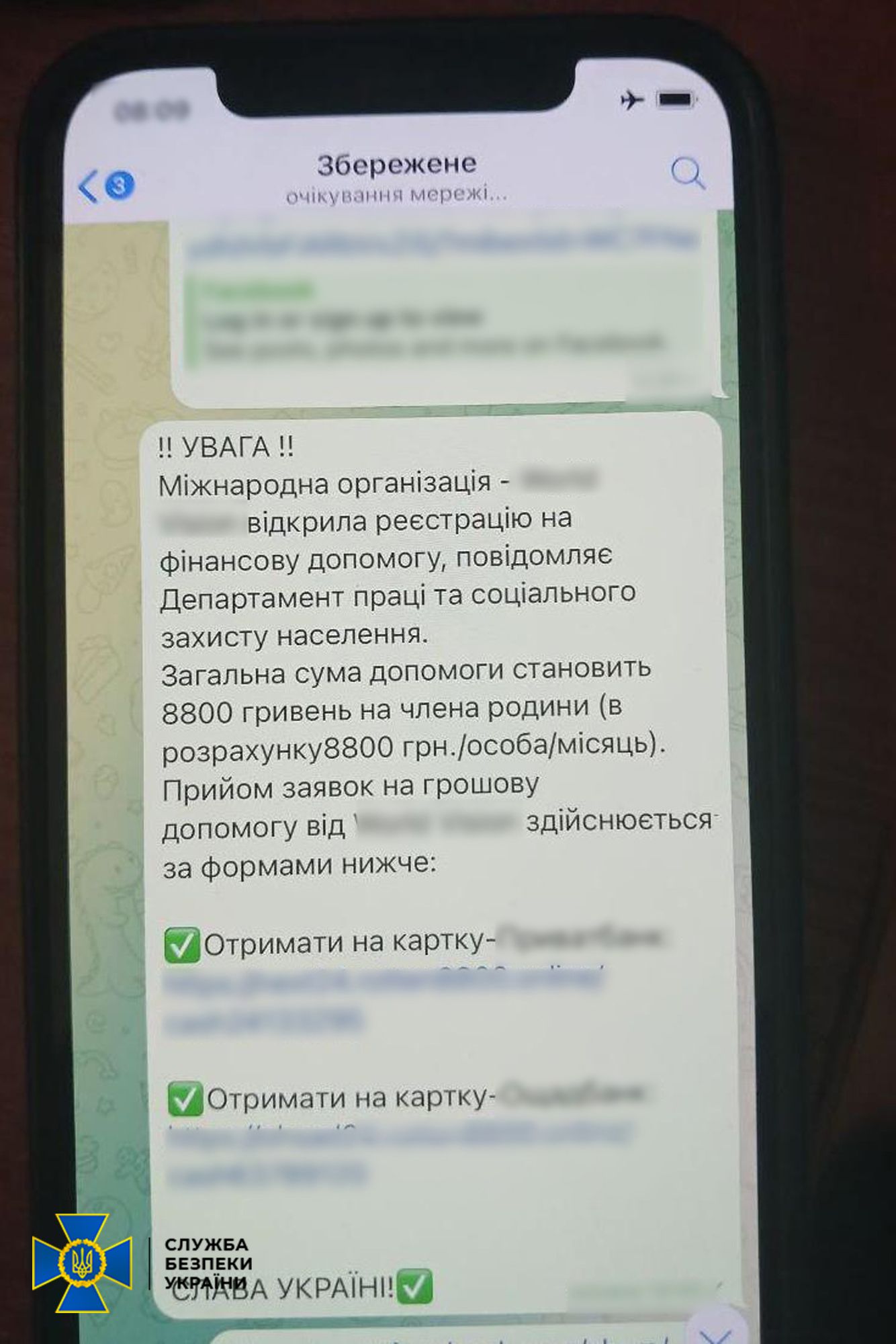 Новини Житомира - фото з На Житомирщині неповнолітні шахраї через фішингові посилання викрали понад 1,6 млн грн у декількох десятків громадян