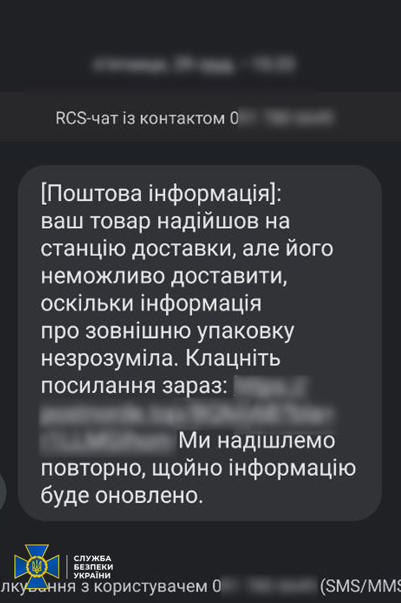 Новини Житомира - фото з На Житомирщині неповнолітні шахраї через фішингові посилання викрали понад 1,6 млн грн у декількох десятків громадян