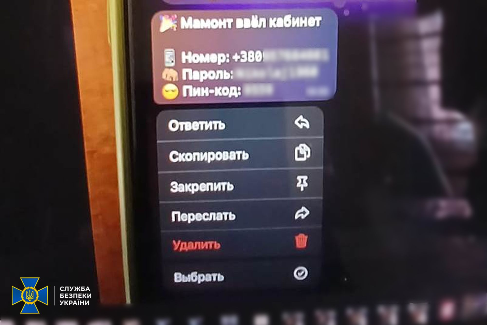Новини Житомира - фото з На Житомирщині неповнолітні шахраї через фішингові посилання викрали понад 1,6 млн грн у декількох десятків громадян