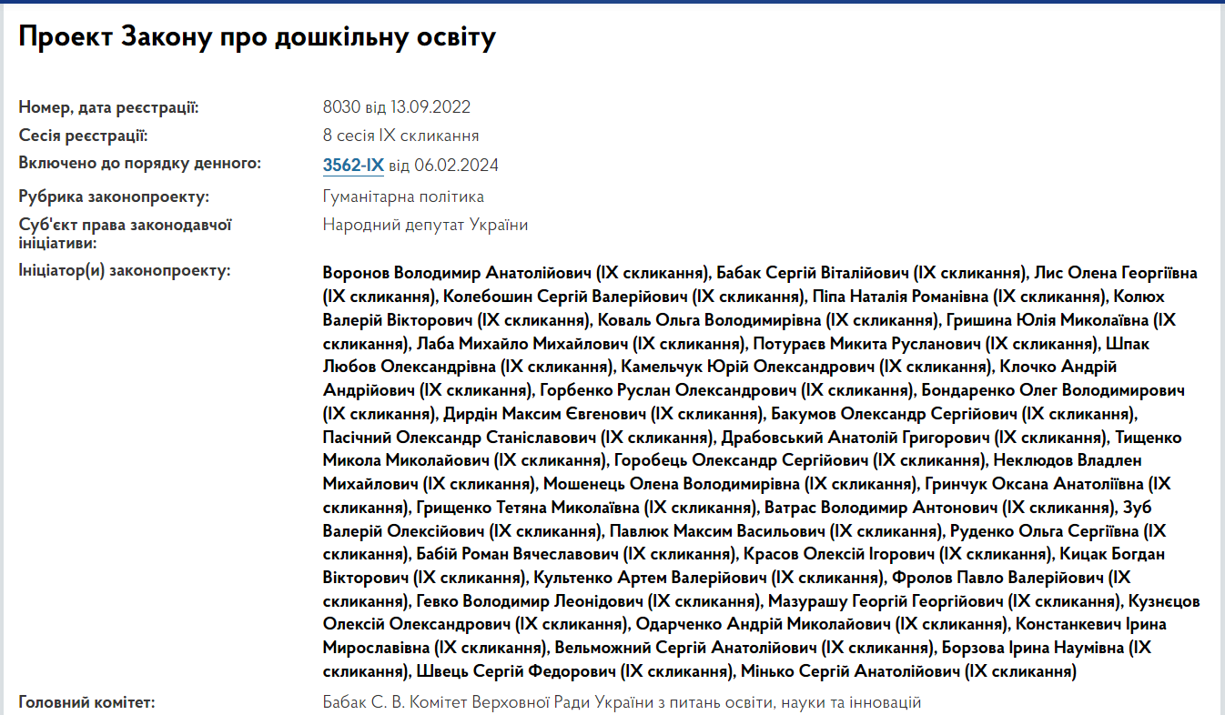 Новини Тернополя - фото з Рада ухвалила закон про дошкільну освіту: що зміниться у садочках для дітей і батьків Рада ухвалила закон про дошкільну освіту: що зміниться у садочках для дітей і батьків