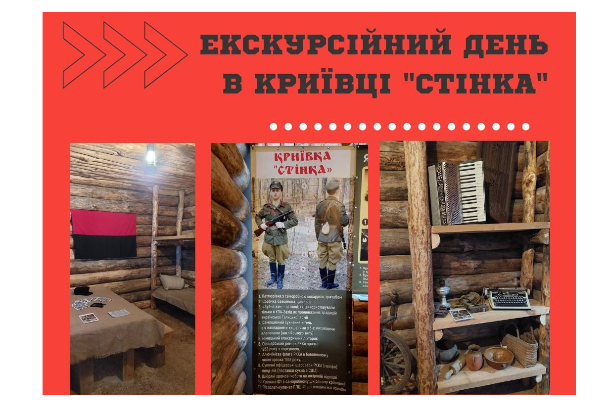 Новини Хмельницького - фото з Хмельничан кличуть на екскурсію в криївку «Стінка»