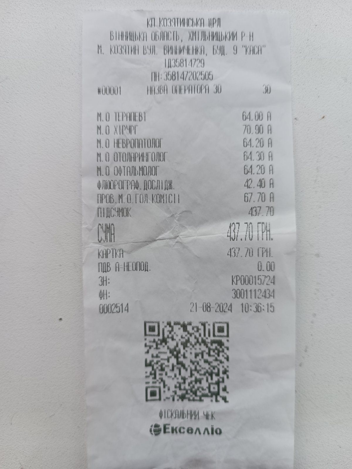 Новини Козятина - фото з «Козятинська ЦРЛ заробляє на майбутніх студентах»