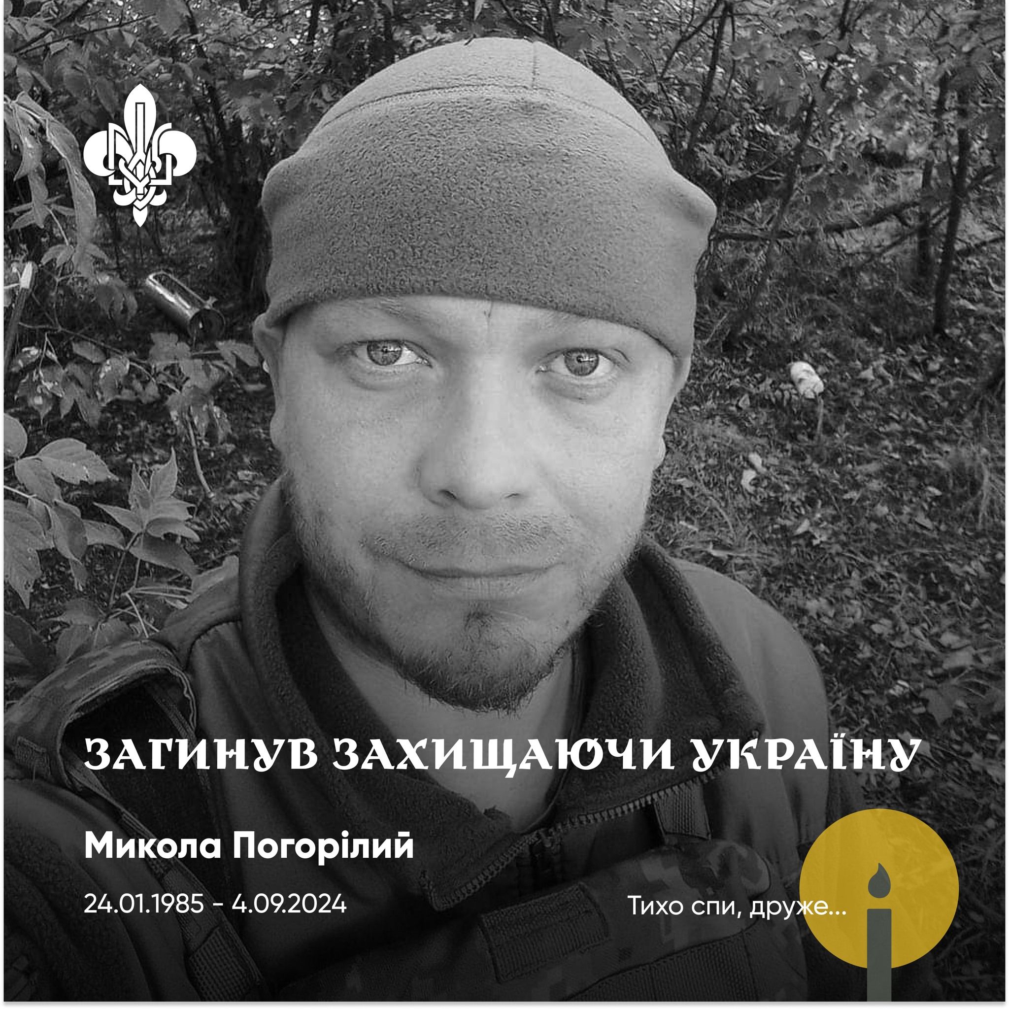 Новини Тернополя - фото з На війні загинули воїни з Тернопільщини Віктор Горбачук та Микола Погорілий