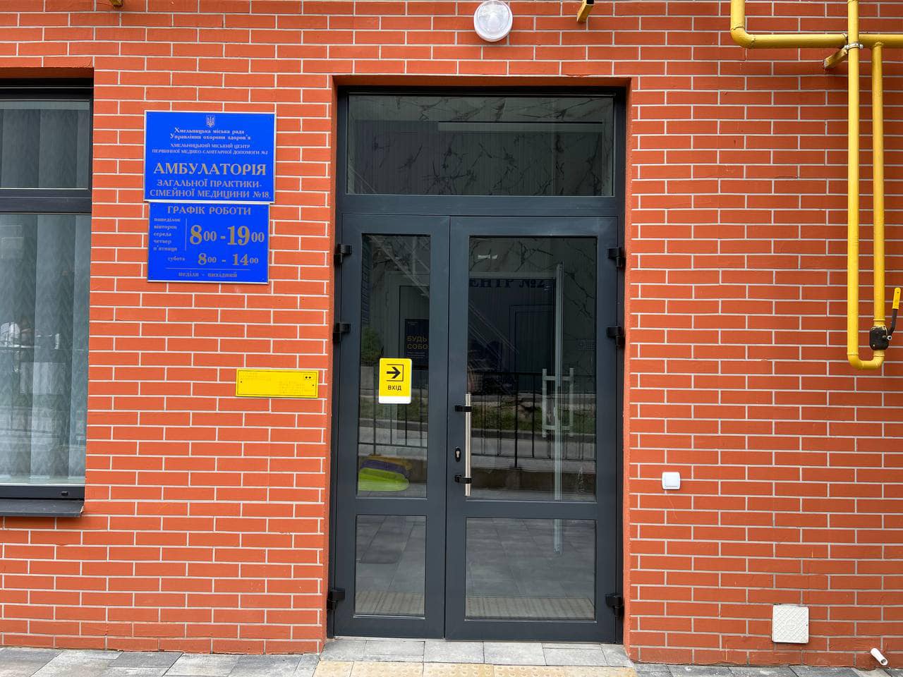 Новини Хмельницького - фото з На Озерній відкрили нову амбулаторію сімейної медицини (ФОТО)