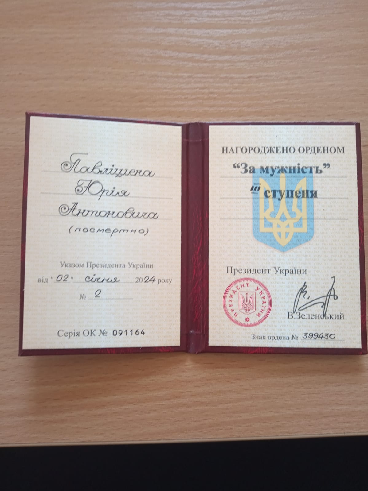 Новини Хмельницького - фото з На Хмельниччині дружині полеглого воїна передали його державну нагороду