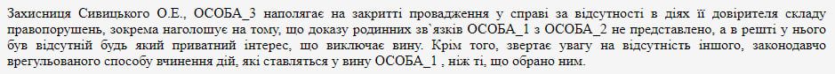 Новини Хмельницького - фото з «Кумівство» у школі: суд оштрафував ексдиректора СЗОШ 12 через родичку-підопічну
