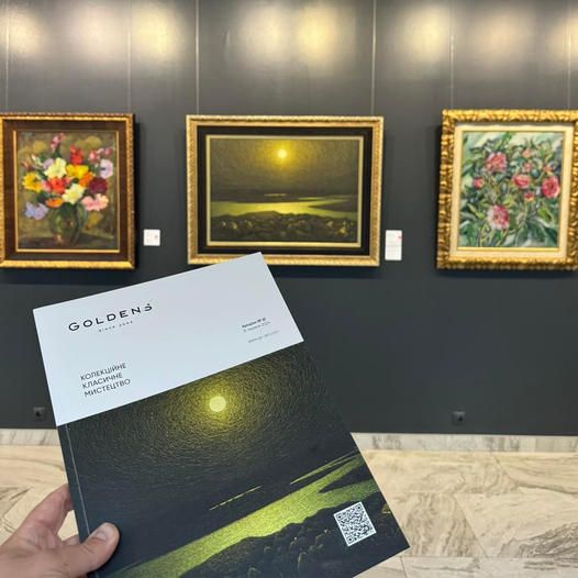 Новини Тернополя - фото з Пішла з молотка за $250 тисяч: картина Івана Марчука з Тернопільщини встановила аукціонний рекорд