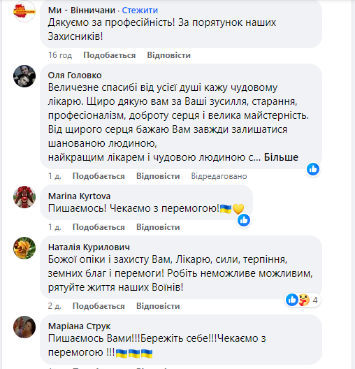 Новини Вінниці - фото з «Із відчуттям, що я маю бути там, жив із перших днів великої війни». Хірург з Вінниці тепер на фронті