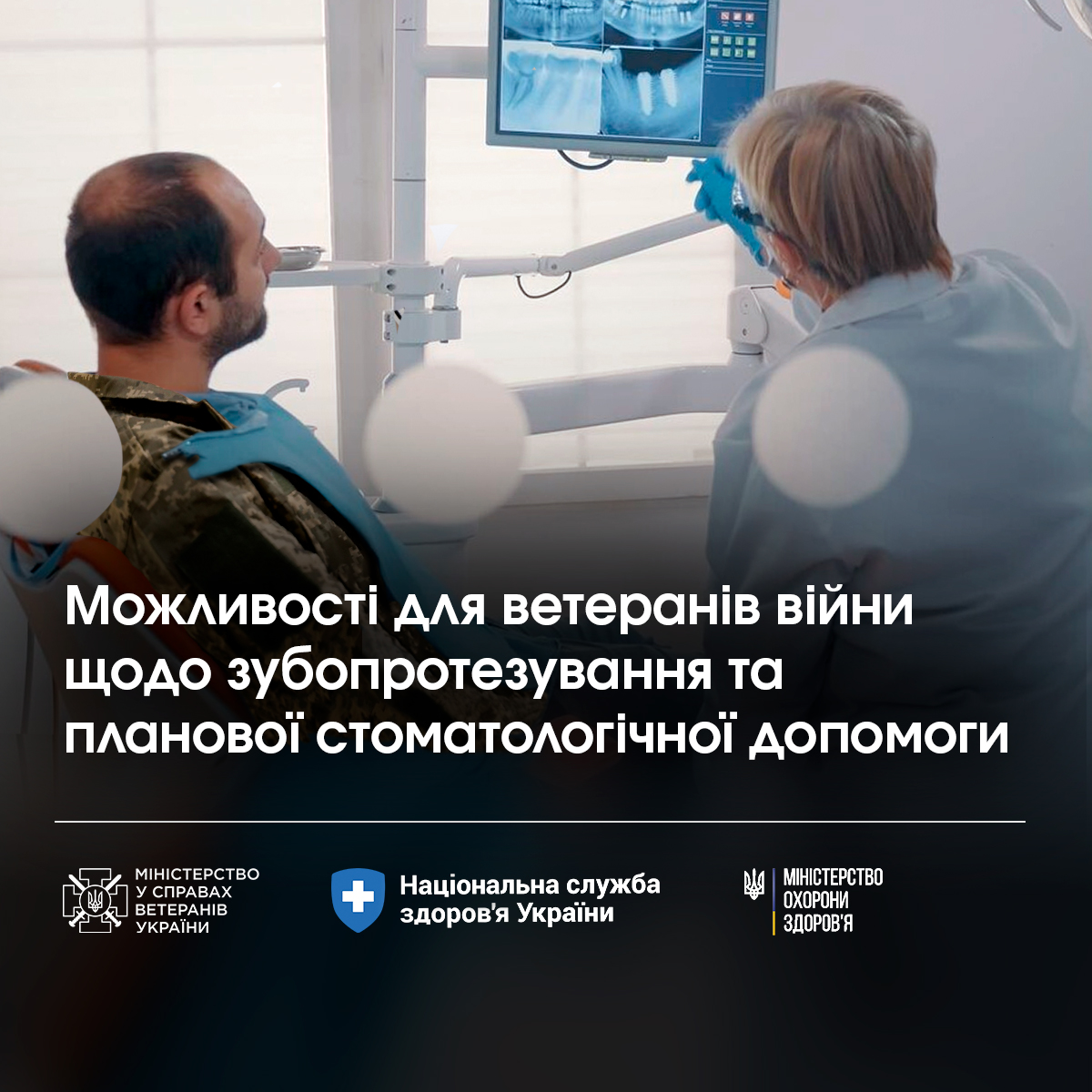Новини Тернополя - фото з Ветерани можуть безкоштовно скористатись послугами стоматолога Міністерство у справах ветеранів