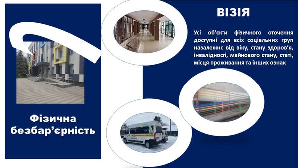 Новини Житомира - фото з У Житомирі обговорили безбар'єрність у соціальній сфері