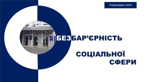 Новини Житомира - фото з У Житомирі обговорили безбар'єрність у соціальній сфері