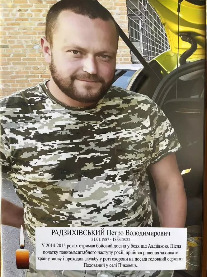 Новини Козятина - фото з Минає два роки, як ми втратили Героя Петра Радзихівського з Пиковець