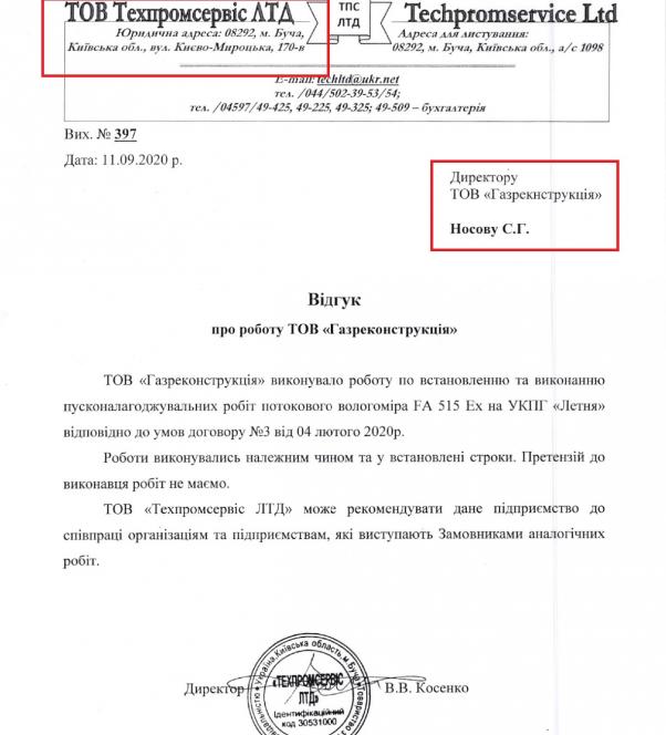 Новини Житомира - фото з Внутрішній контроль держустанов: від звільнення очільниці профільного департаменту до призначення батька Олексія Носова