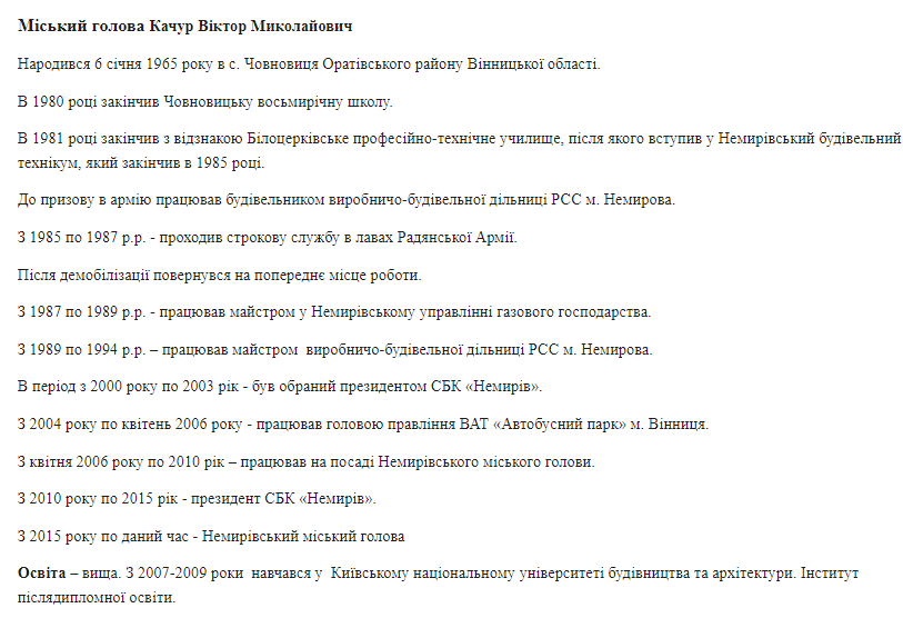 Новини Вінниці - фото з Незаконна земля, брехня в декларації та стрілянина? В чому досі звинувачують мера Немирова