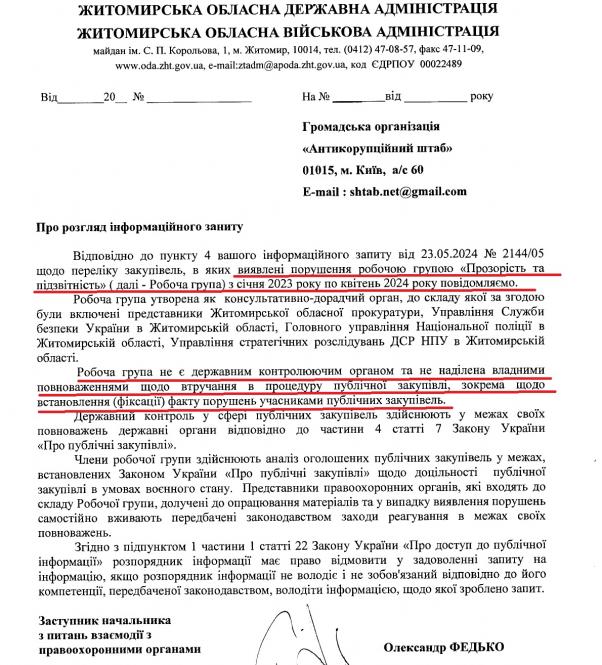 Новини Житомира - фото з Внутрішній контроль держустанов: від звільнення очільниці профільного департаменту до призначення батька Олексія Носова
